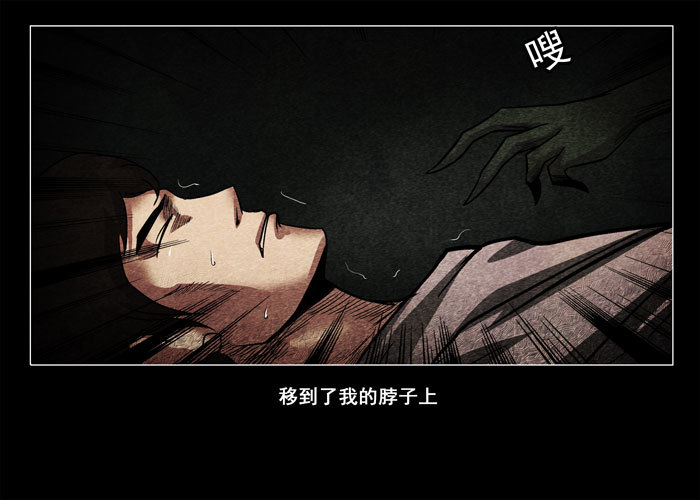 鬼压床04-第14话