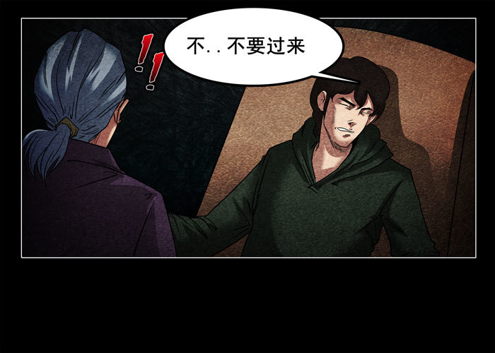 鬼压床06-第16话