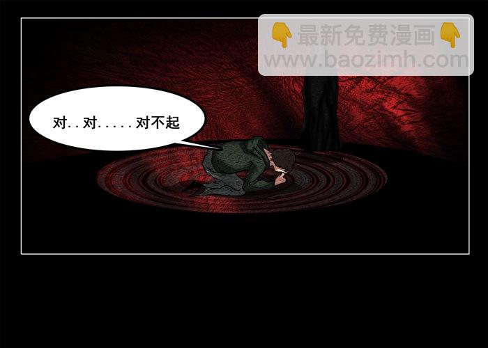 鬼压床06-第16话