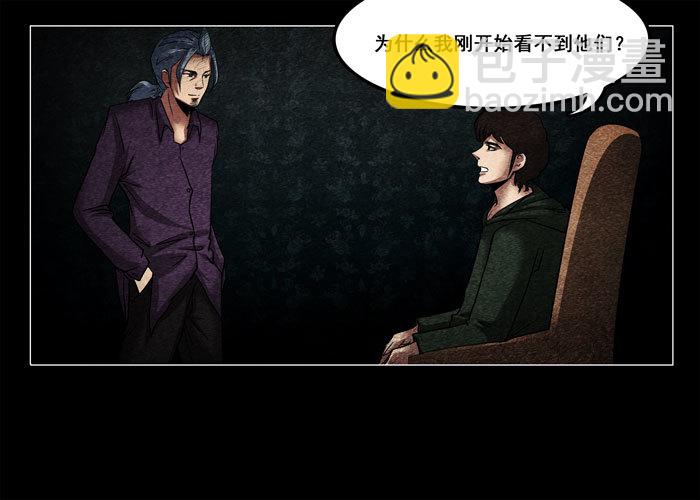 鬼压床06-第16话