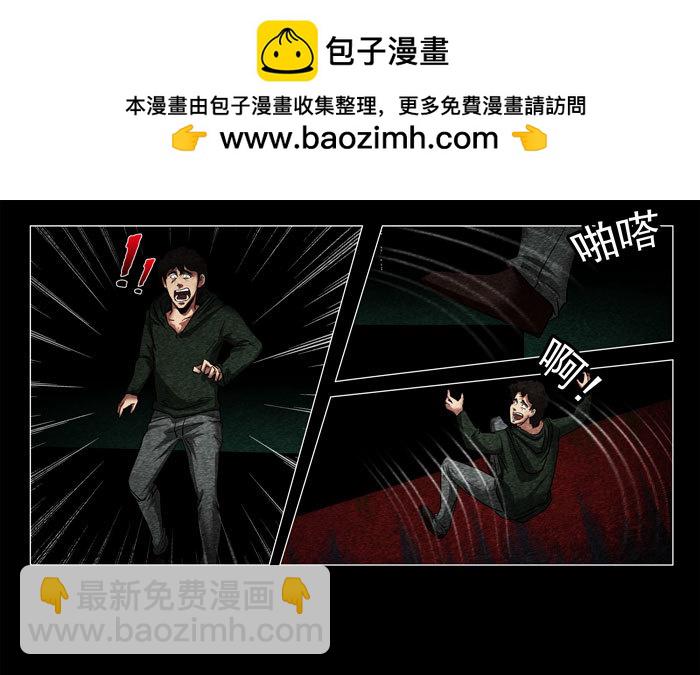 鬼压床06-第16话