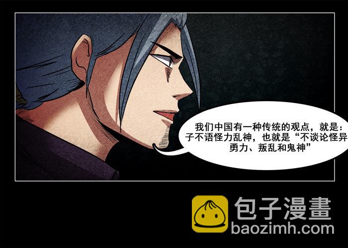 鬼压床06-第16话