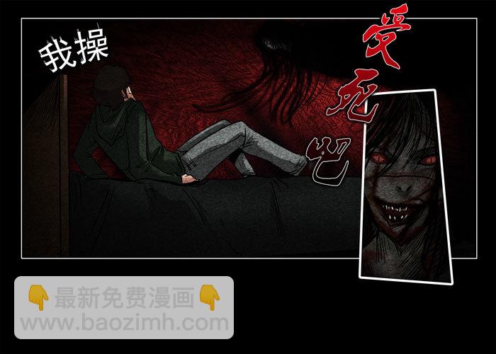 鬼压床06-第16话