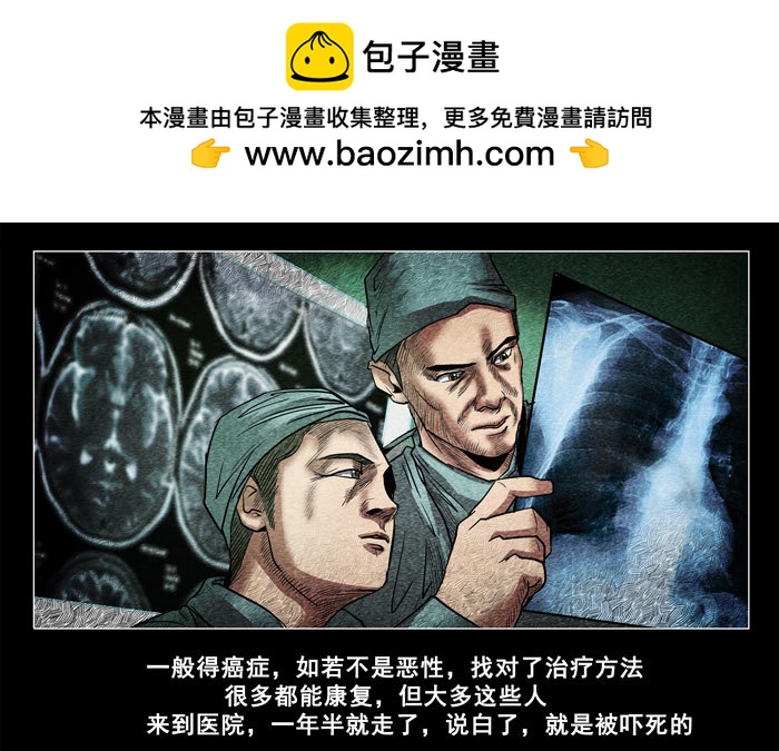 癌症04-第20话