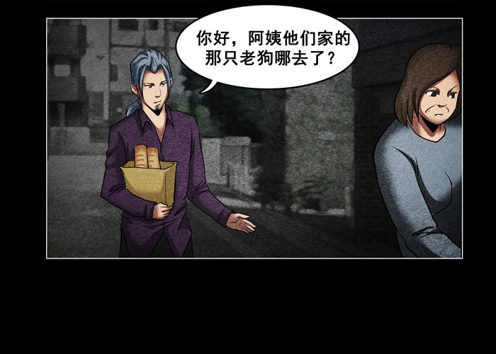 老狗04-第36话