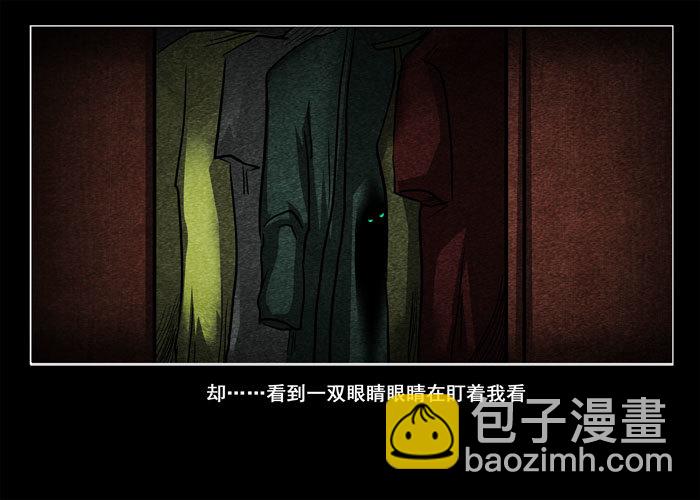 阴阳眼3-第8话
