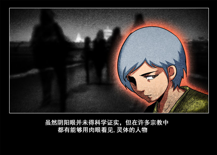 阴阳眼5-第10话