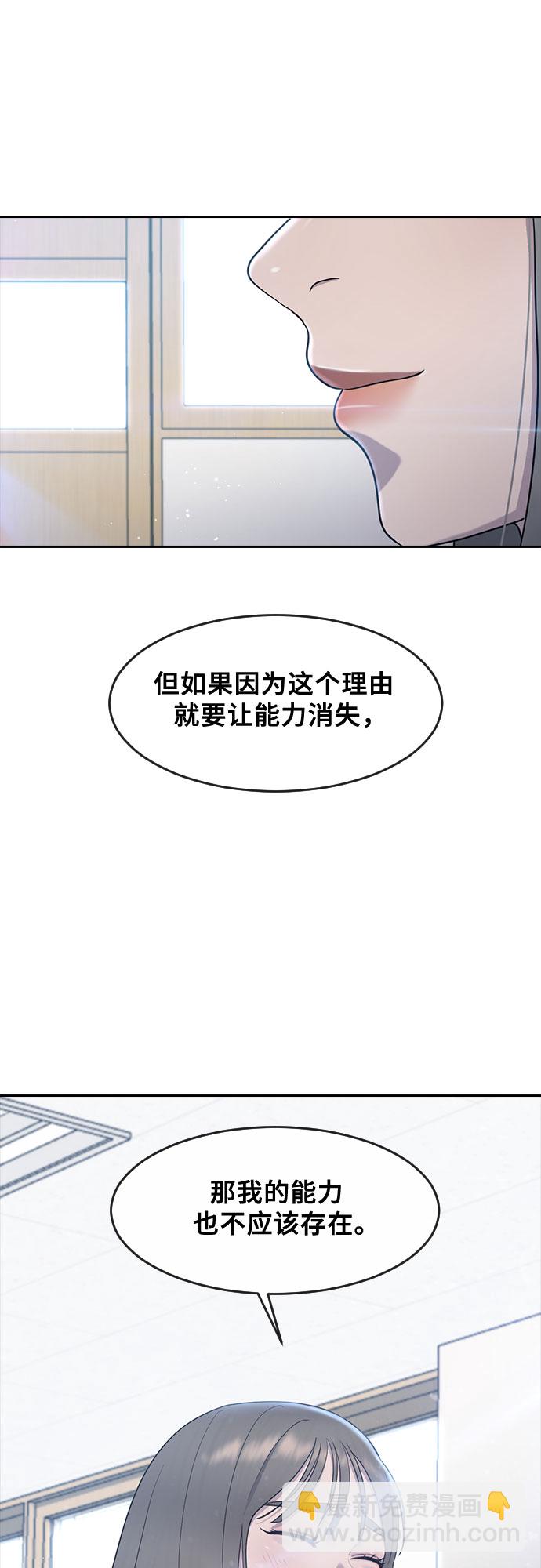 [第57话] 换位思考与信任17