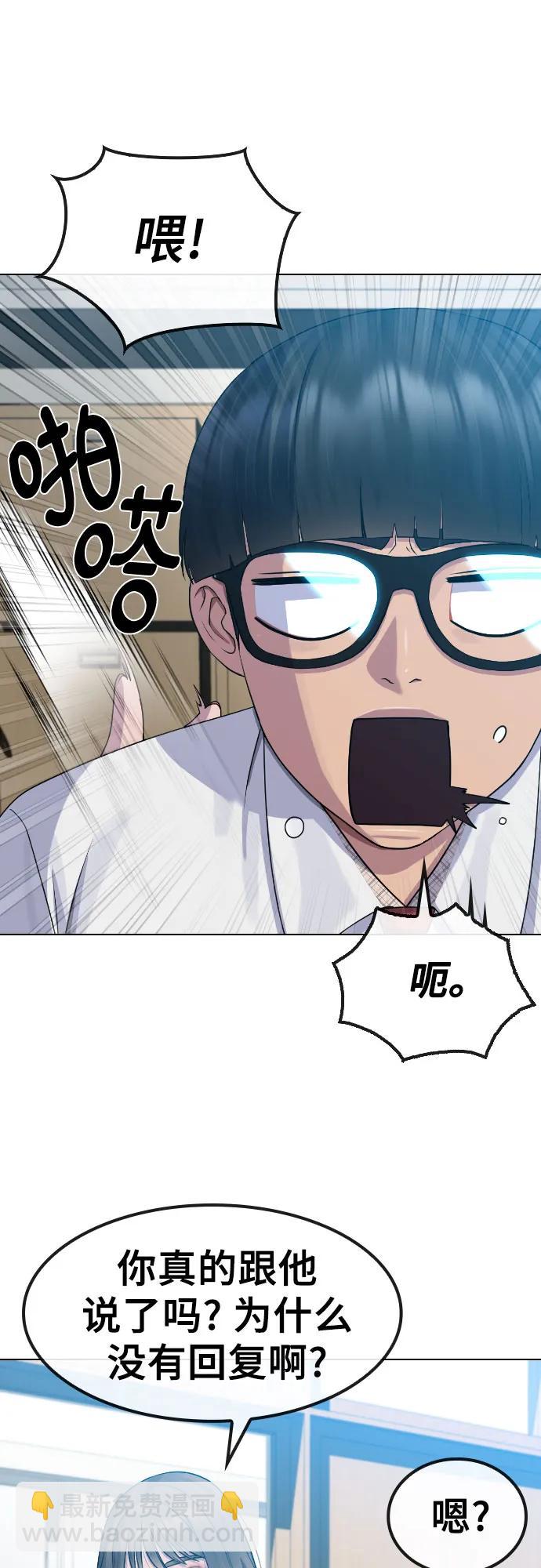 催眠學校 - [第84話] 最終話 催眠(1/2) - 6