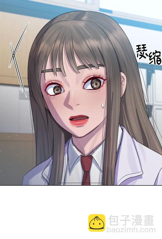 催眠學校 - [第84話] 最終話 催眠(1/2) - 1