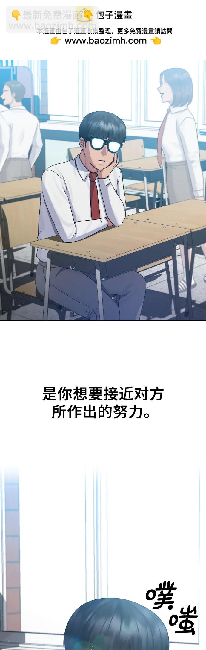 催眠學校 - [第84話] 最終話 催眠(1/2) - 4