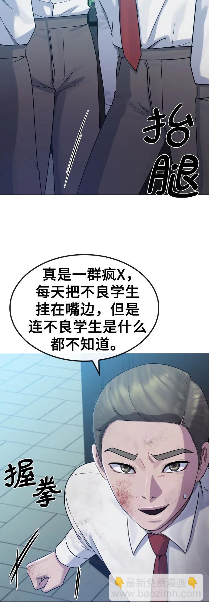催眠學校 - [第84話] 最終話 催眠(1/2) - 1