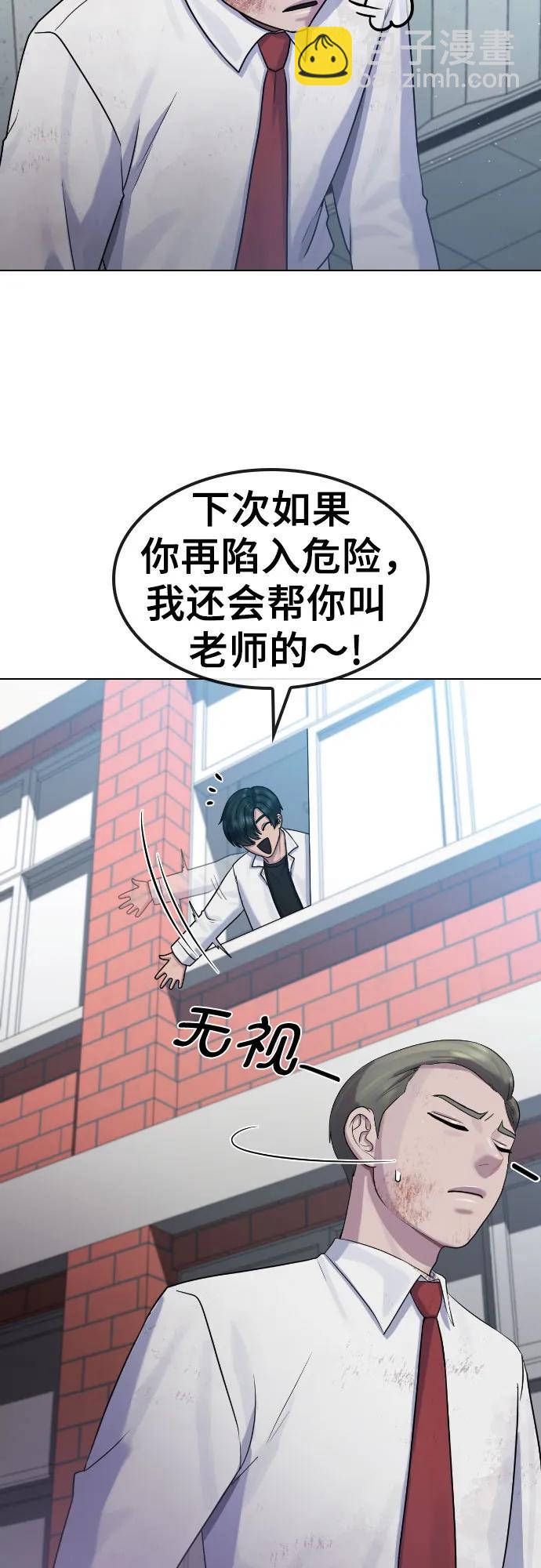 催眠學校 - [第84話] 最終話 催眠(1/2) - 1