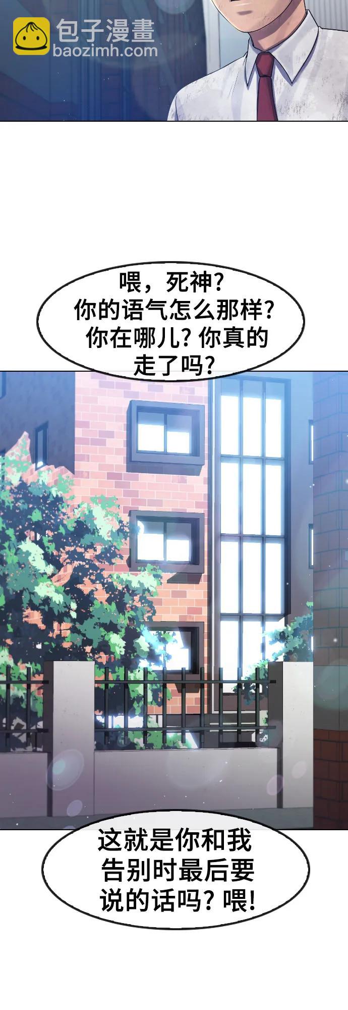 催眠學校 - [第84話] 最終話 催眠(1/2) - 5