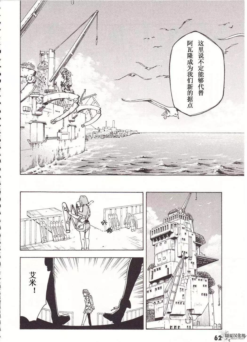 翠星的加爾剛蒂亞 - 第02回 - 2