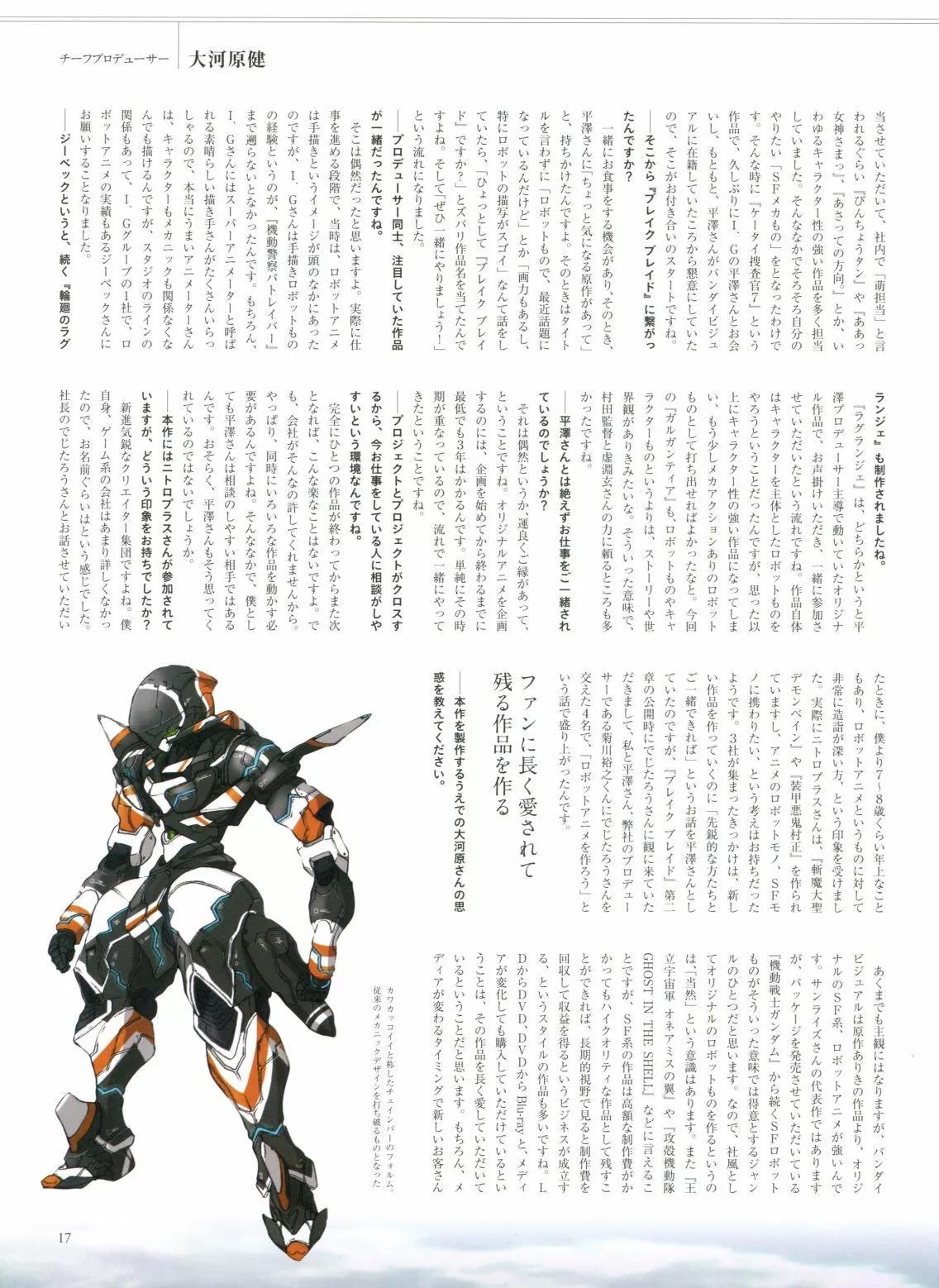 翠星的加爾剛蒂亞 - World Creation(1/4) - 1