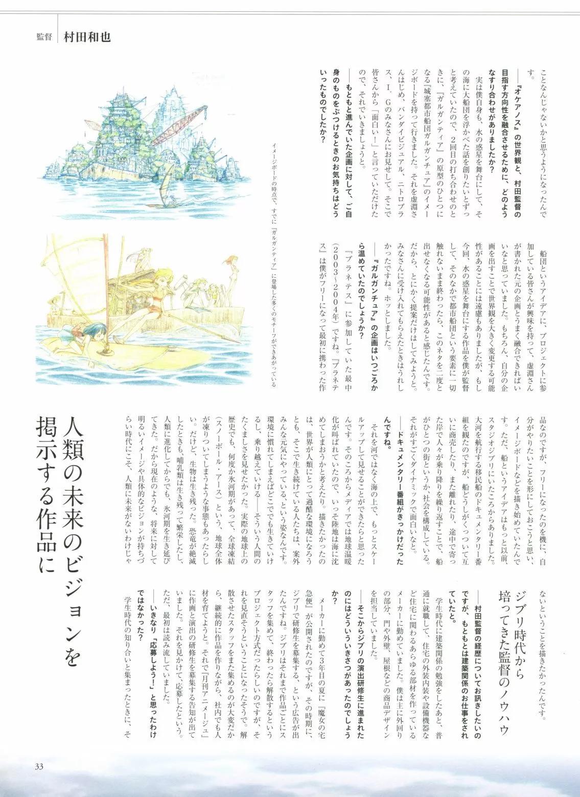 翠星的加爾剛蒂亞 - World Creation(1/4) - 1