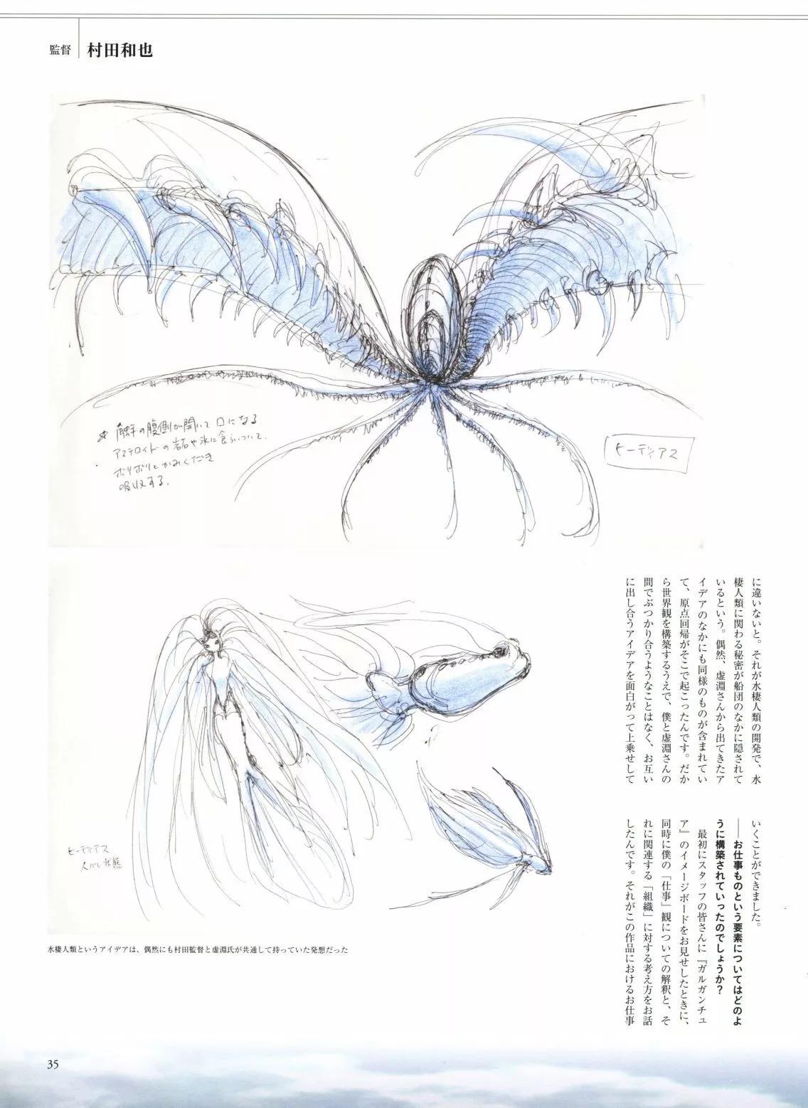 翠星的加爾剛蒂亞 - World Creation(1/4) - 3