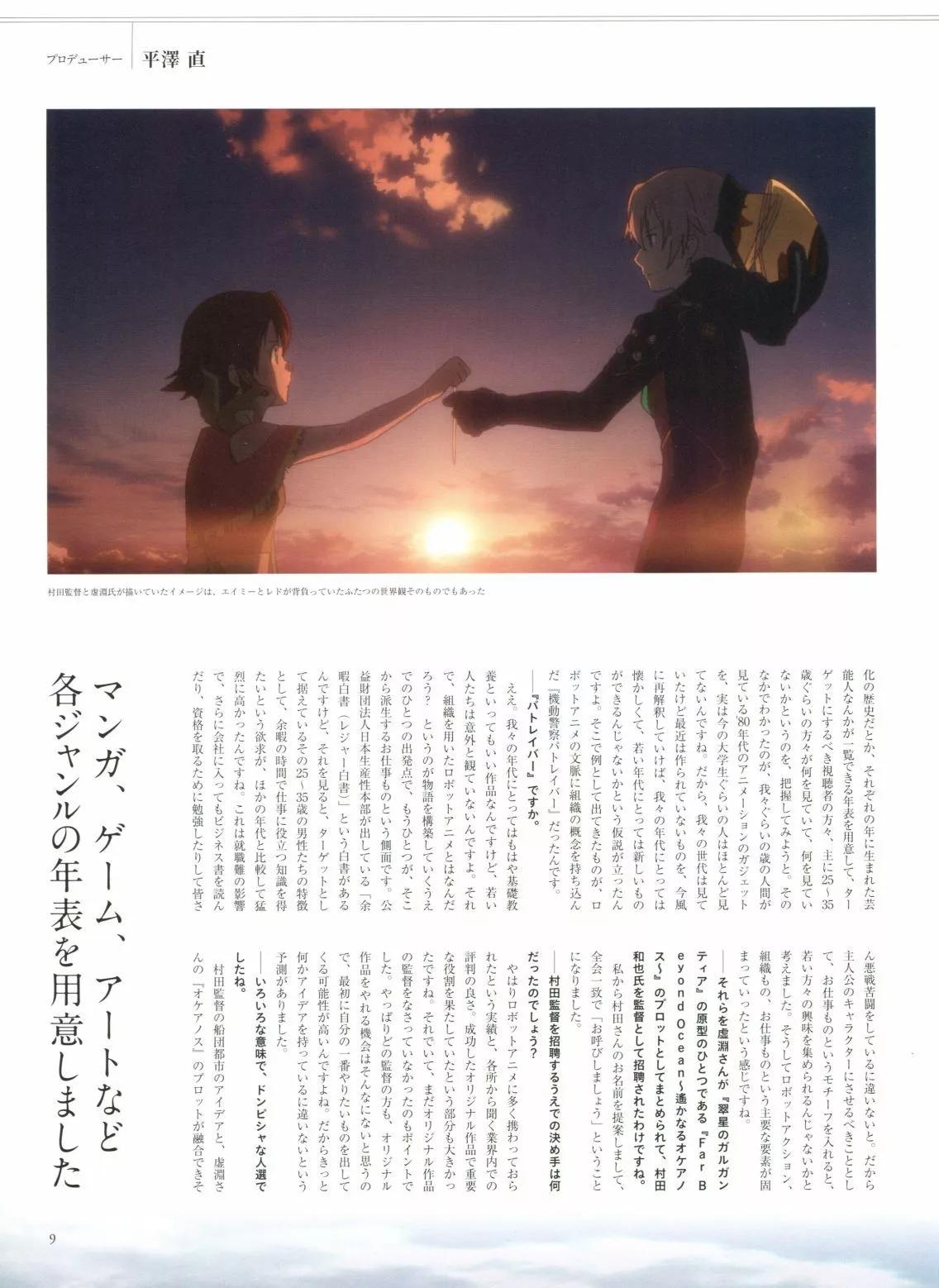 翠星的加爾剛蒂亞 - World Creation(1/4) - 1