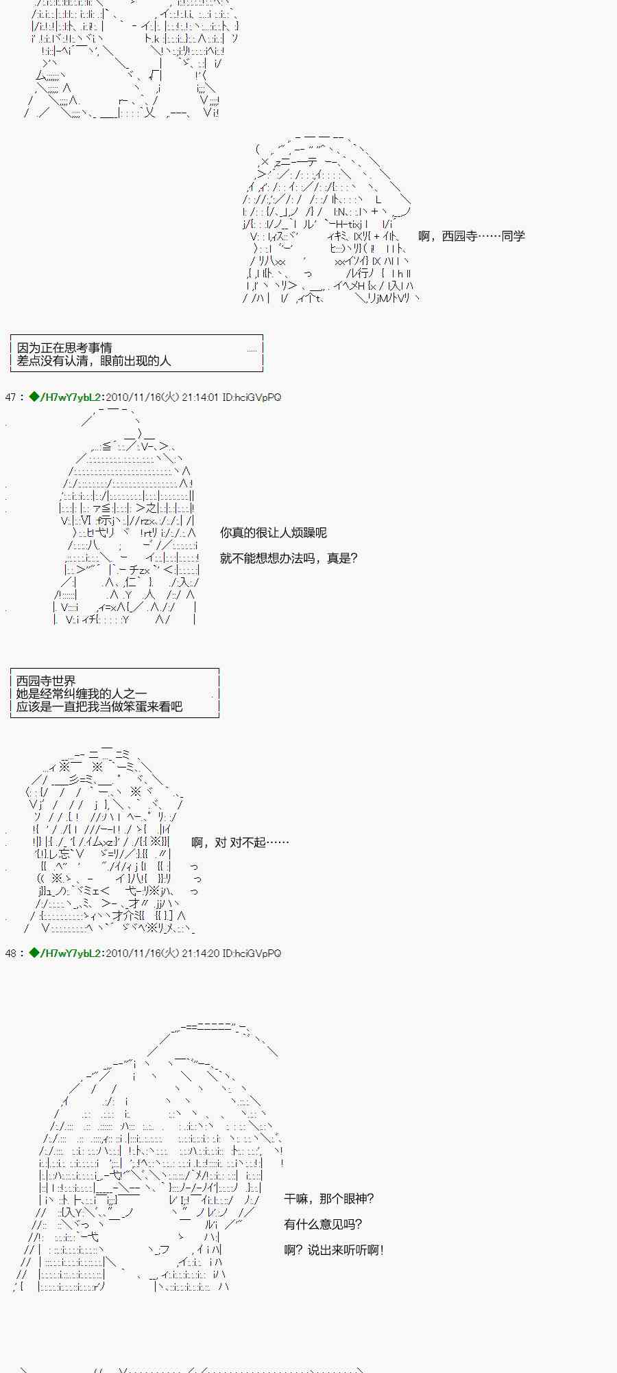 翠星石與白饅頭的男友 - 1話 - 2