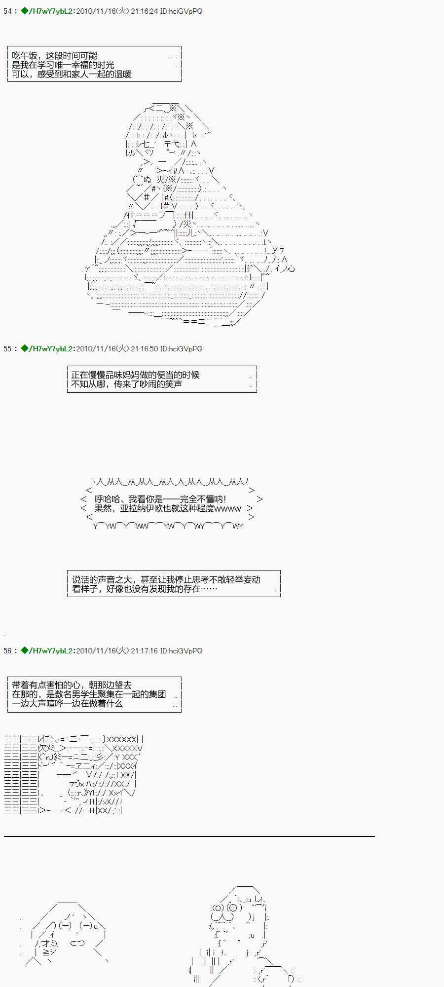 翠星石與白饅頭的男友 - 1話 - 6