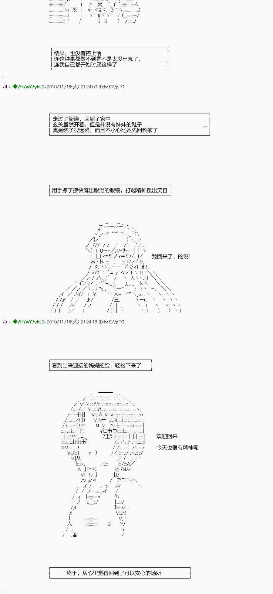 翠星石與白饅頭的男友 - 1話 - 3