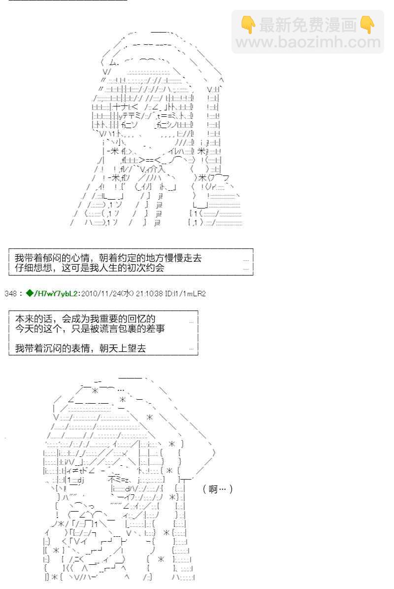 翠星石與白饅頭的男友 - 3話(1/3) - 3