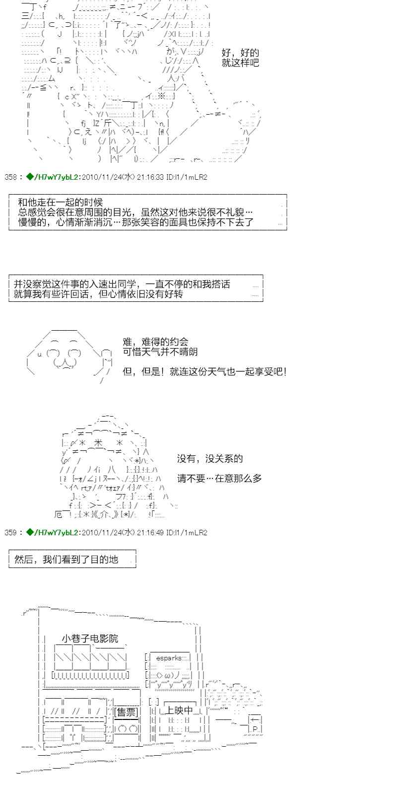 翠星石與白饅頭的男友 - 3話(1/3) - 7