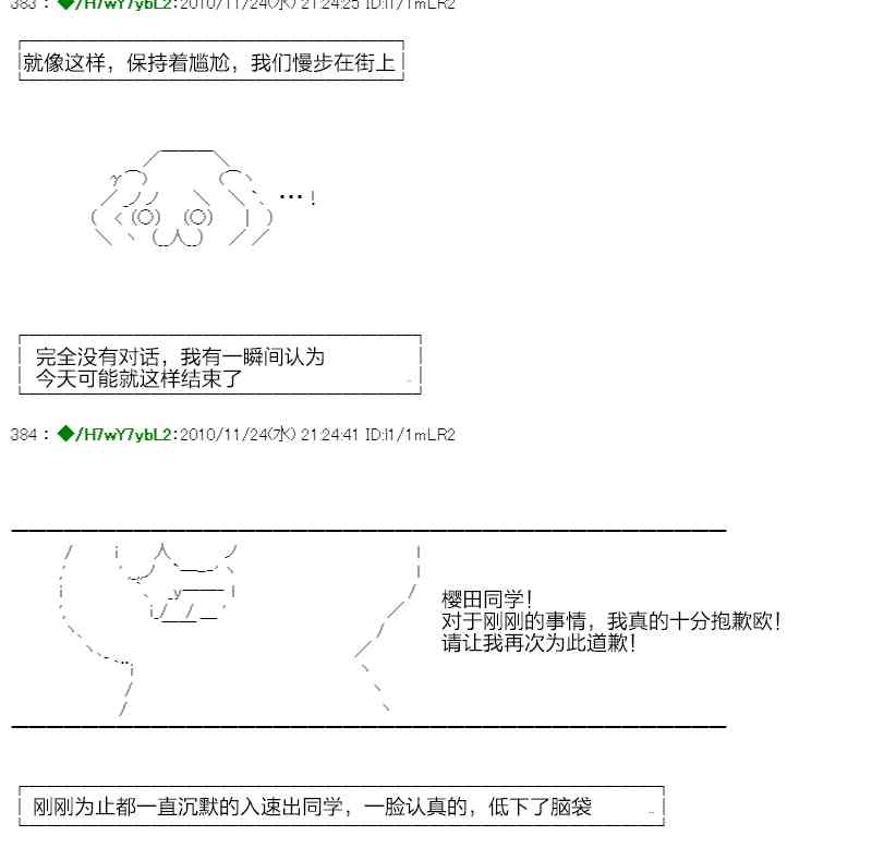 翠星石與白饅頭的男友 - 3話(1/3) - 7