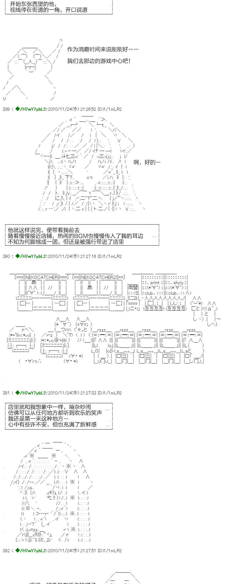 翠星石與白饅頭的男友 - 3話(1/3) - 1