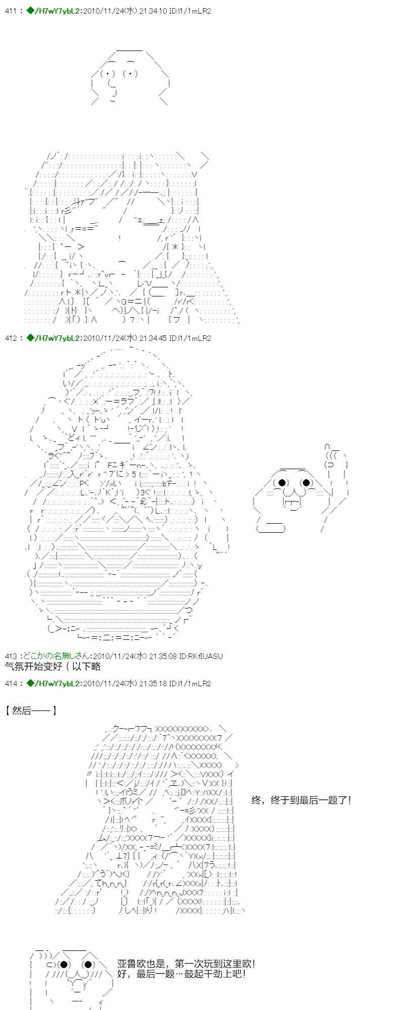 翠星石與白饅頭的男友 - 3話(1/3) - 8