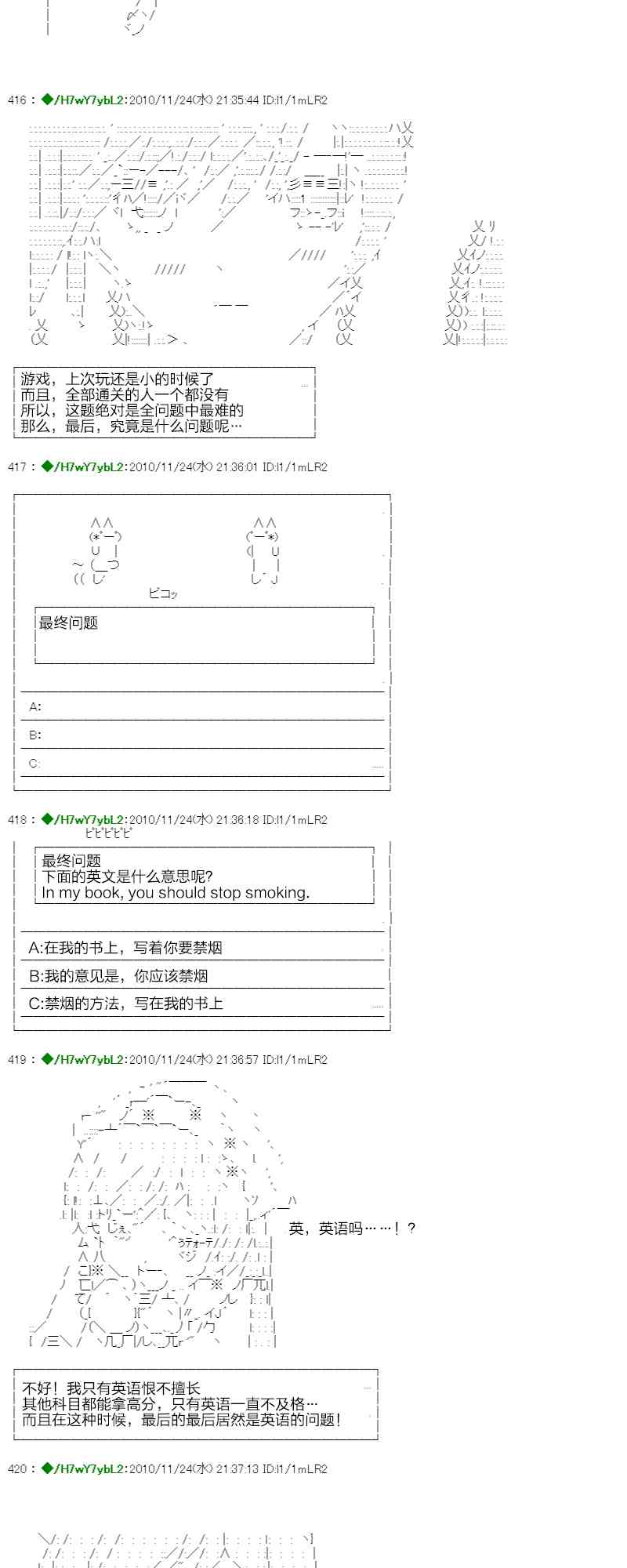 翠星石與白饅頭的男友 - 3話(1/3) - 1