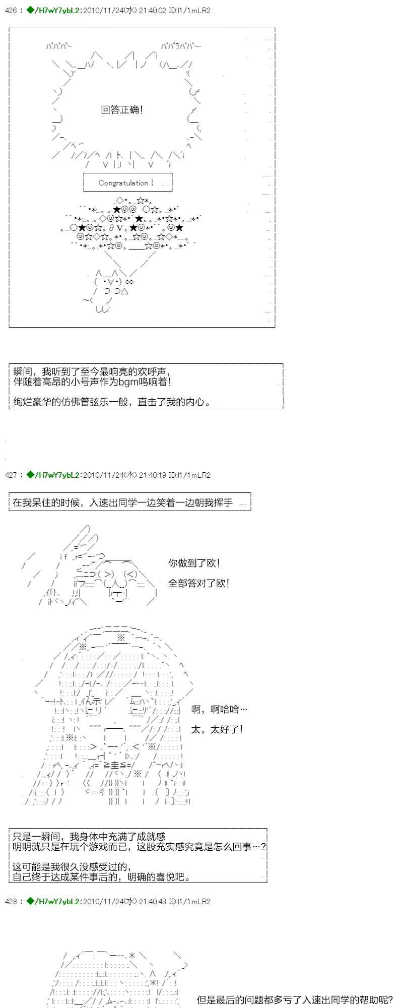 翠星石與白饅頭的男友 - 3話(1/3) - 4