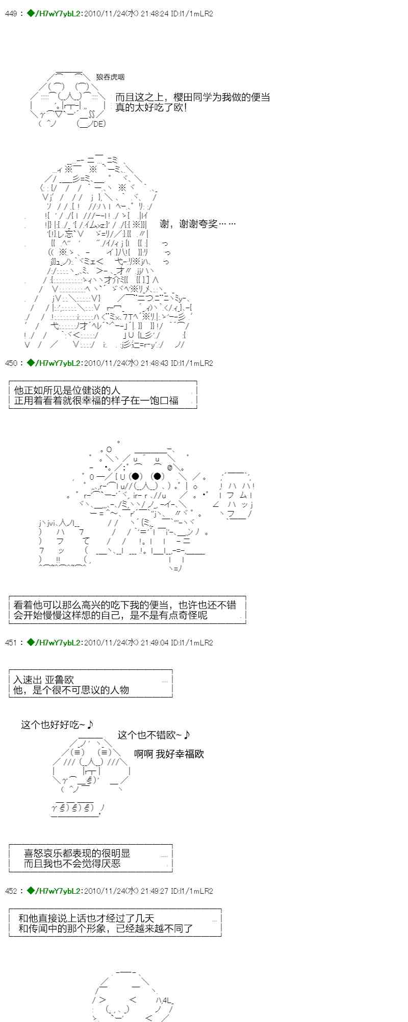 翠星石與白饅頭的男友 - 3話(1/3) - 4