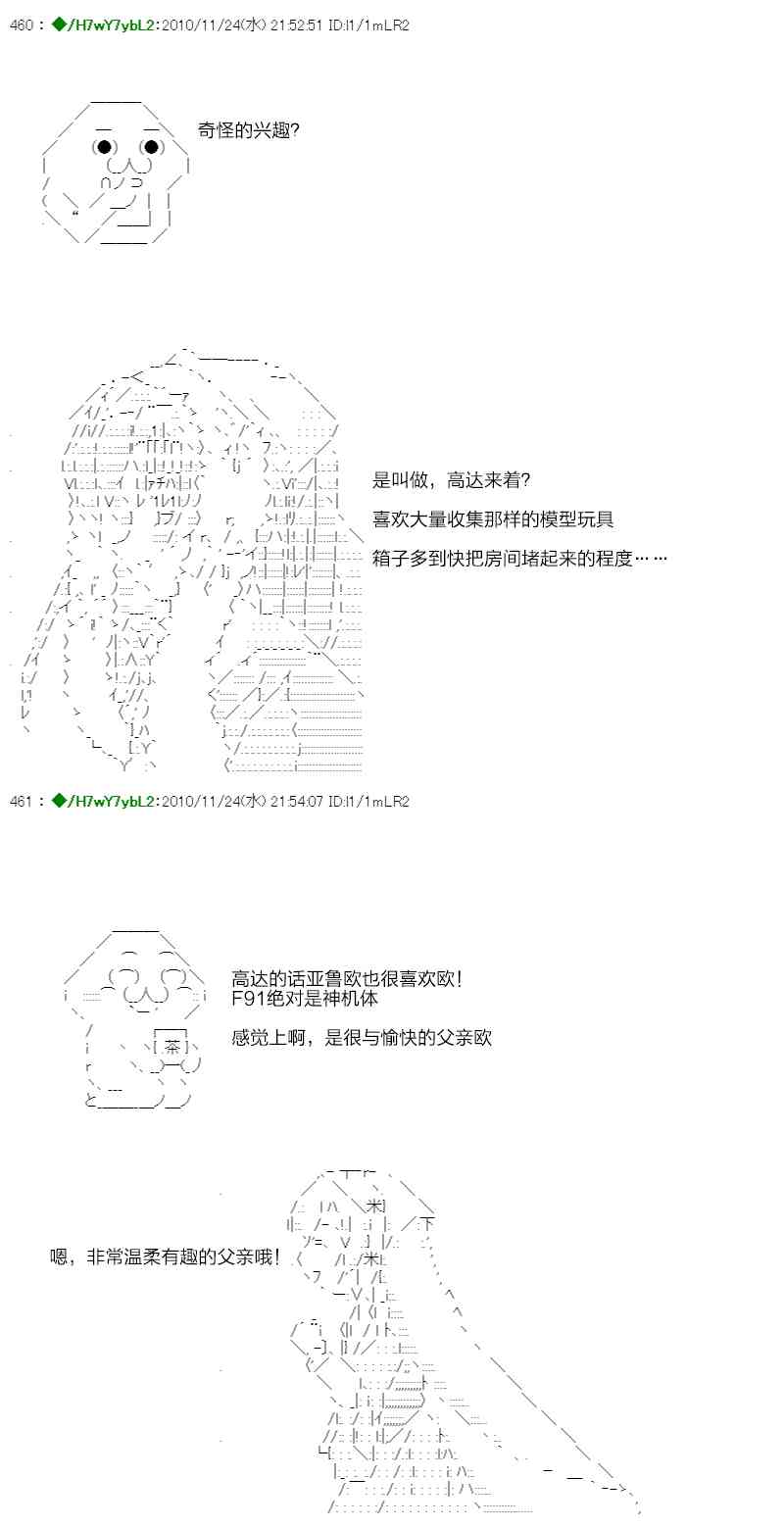 翠星石與白饅頭的男友 - 3話(2/3) - 1