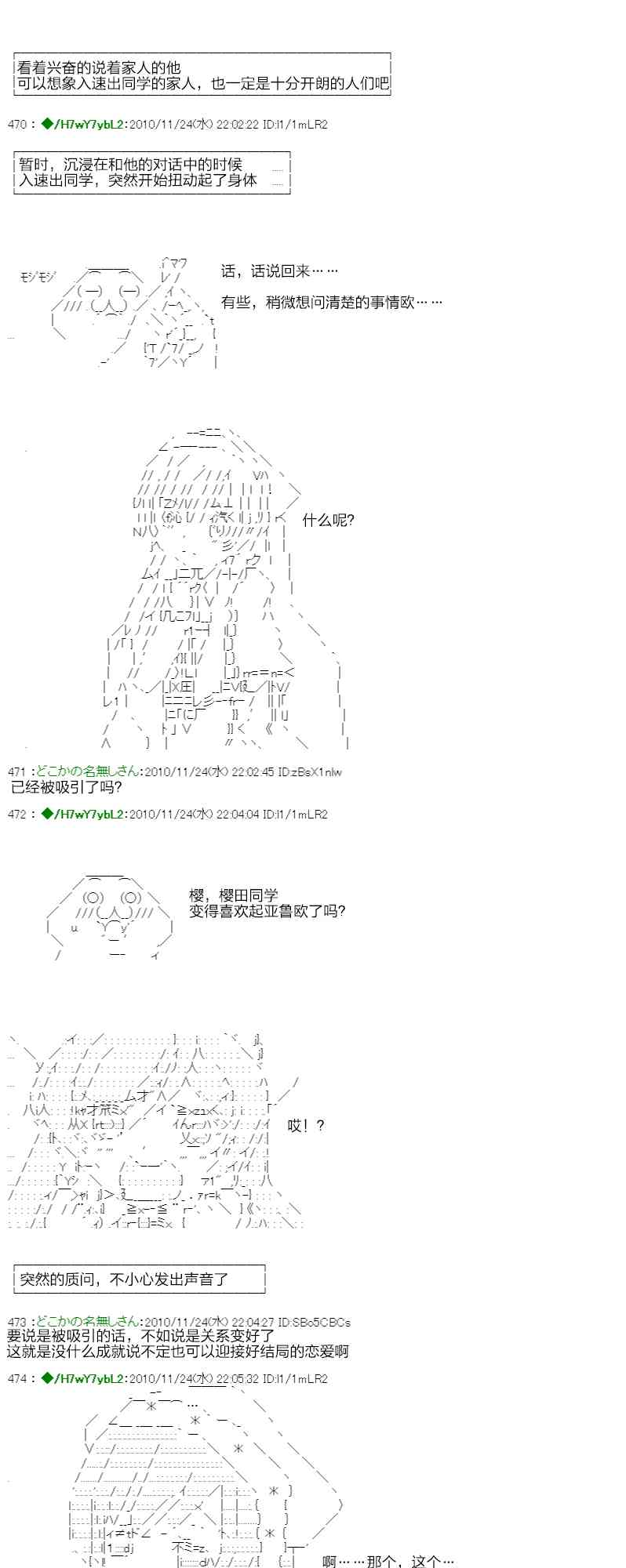 翠星石與白饅頭的男友 - 3話(2/3) - 4