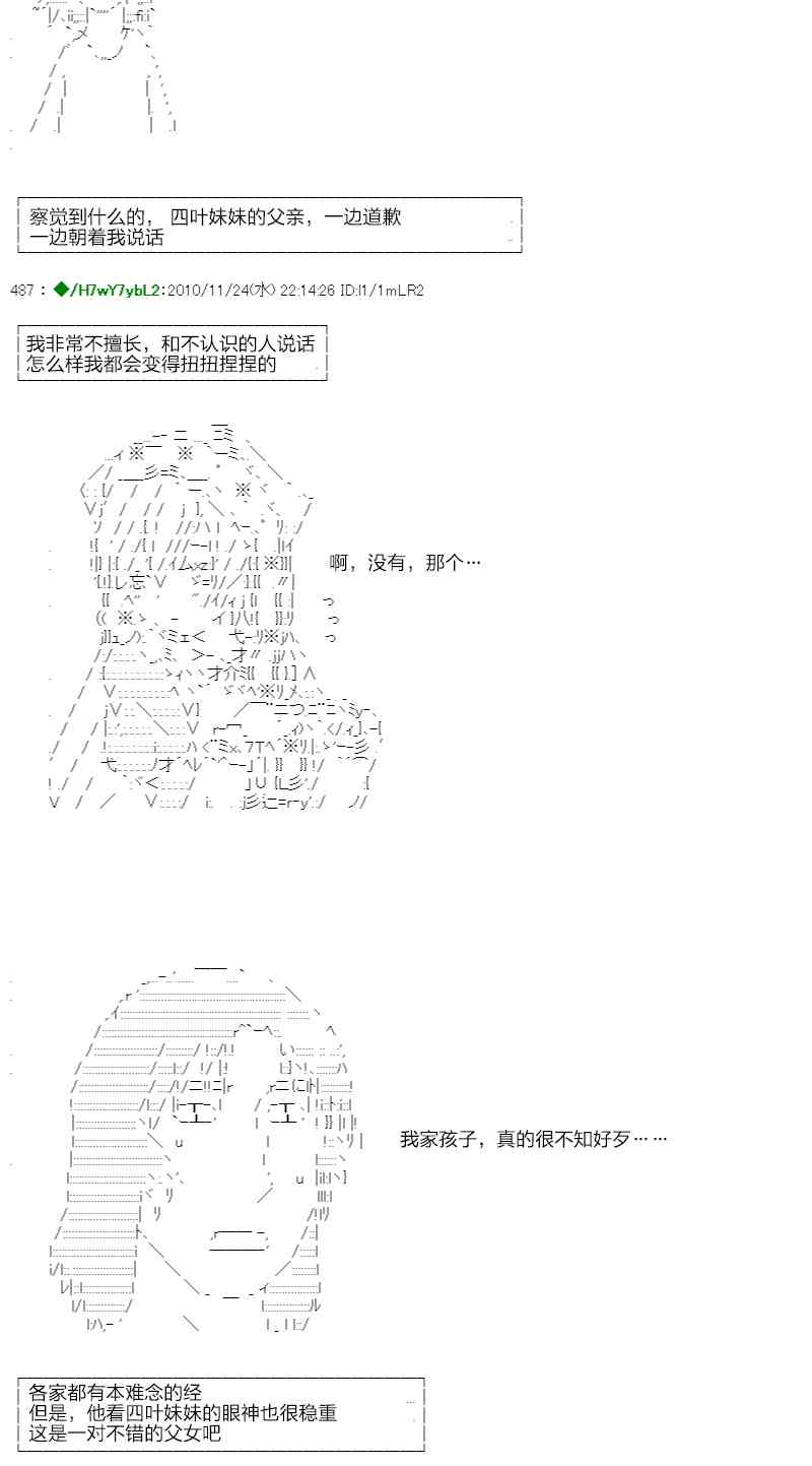 翠星石與白饅頭的男友 - 3話(2/3) - 1