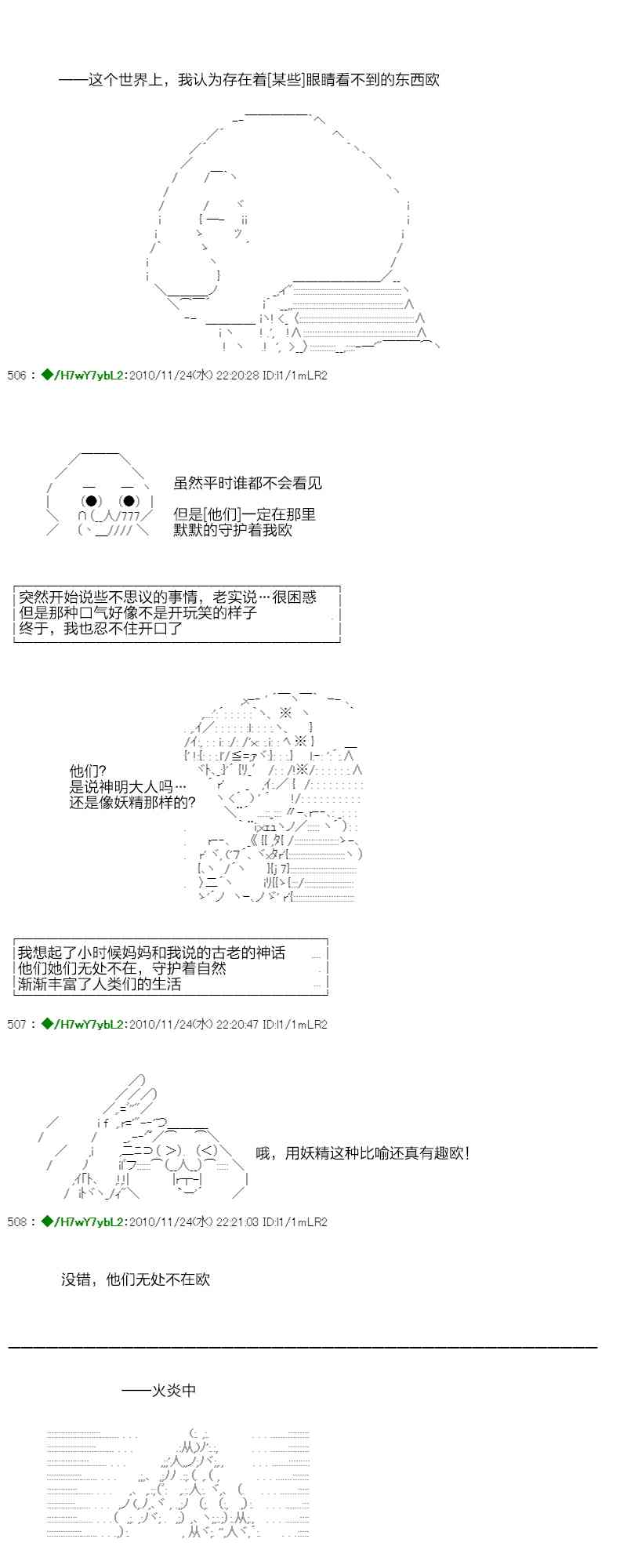 翠星石與白饅頭的男友 - 3話(2/3) - 7