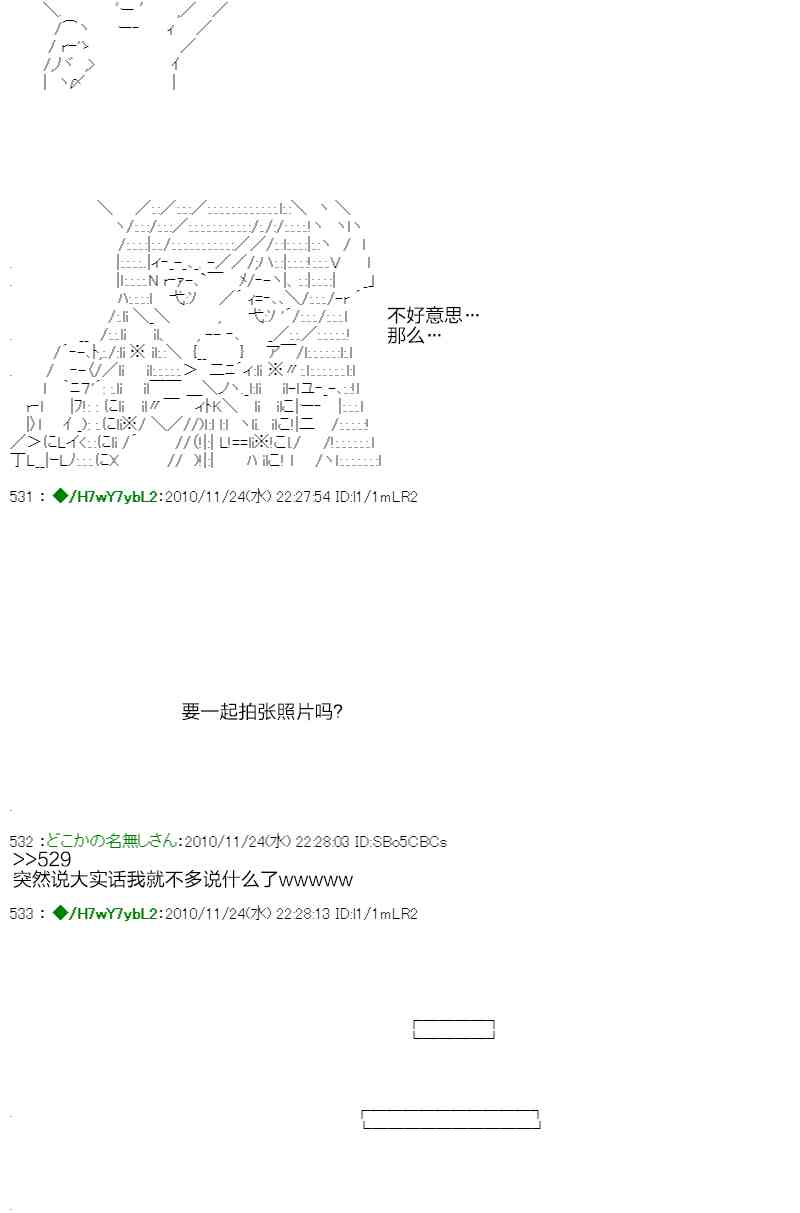 翠星石與白饅頭的男友 - 3話(2/3) - 5