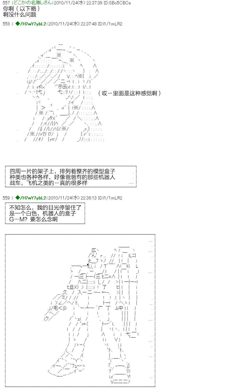 翠星石與白饅頭的男友 - 3話(2/3) - 5