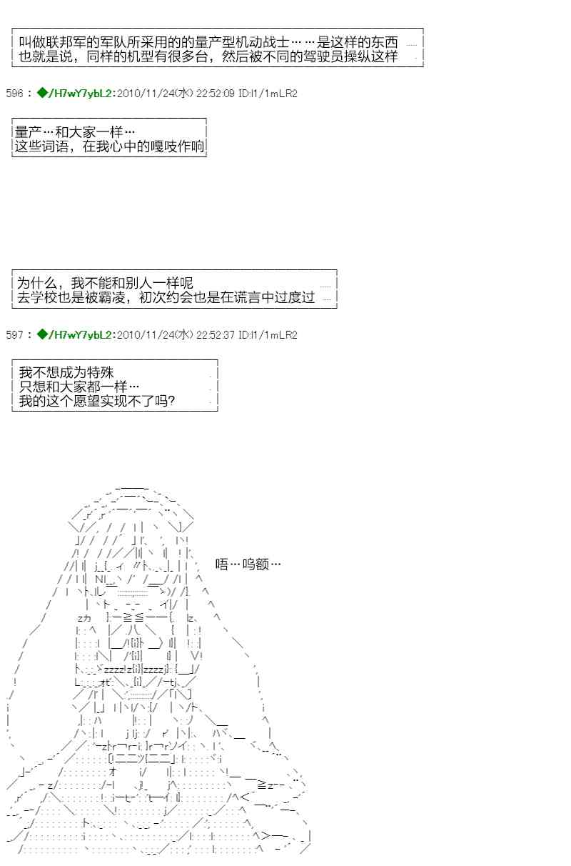 翠星石與白饅頭的男友 - 3話(2/3) - 1