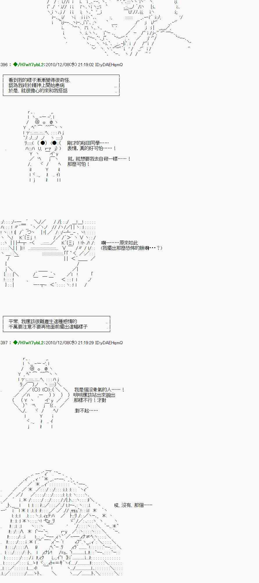 翠星石與白饅頭的男友 - 5話 - 4