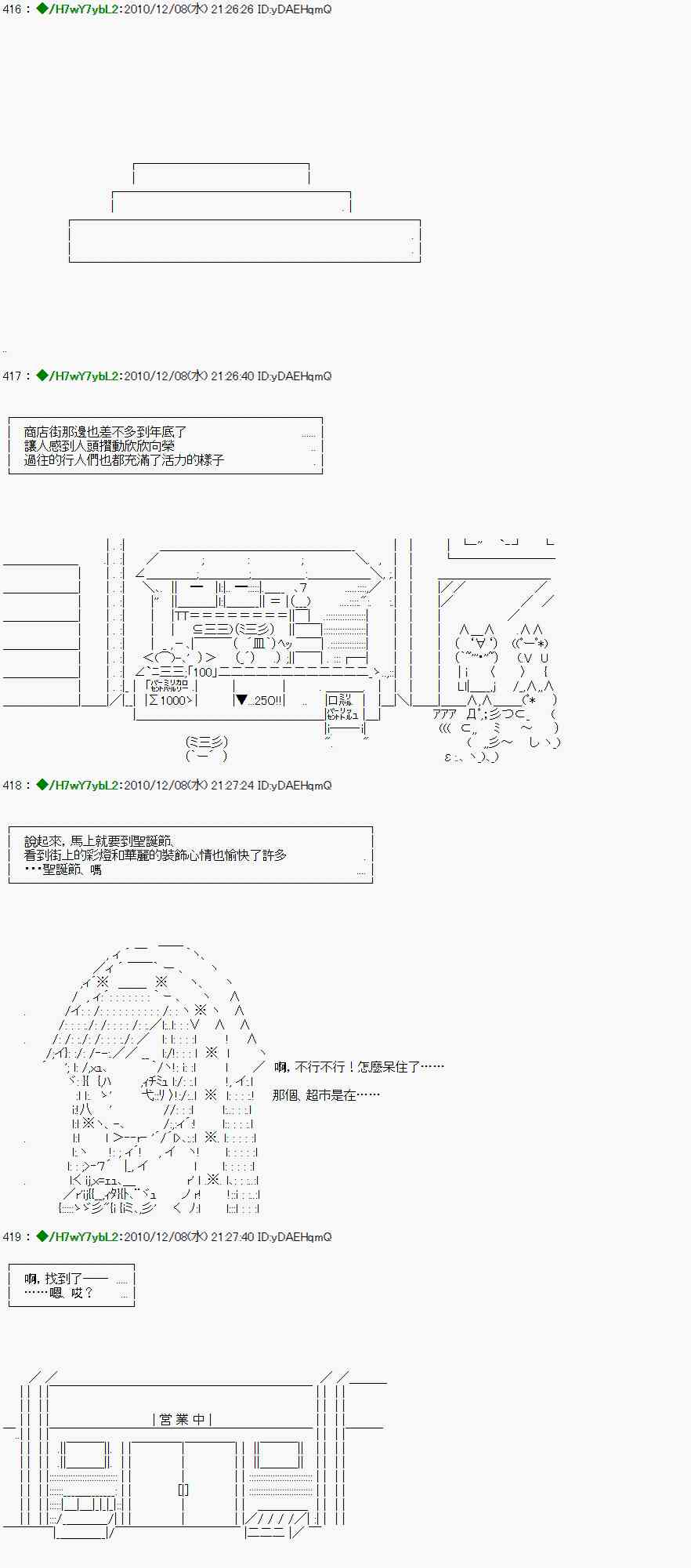 翠星石與白饅頭的男友 - 5話 - 6