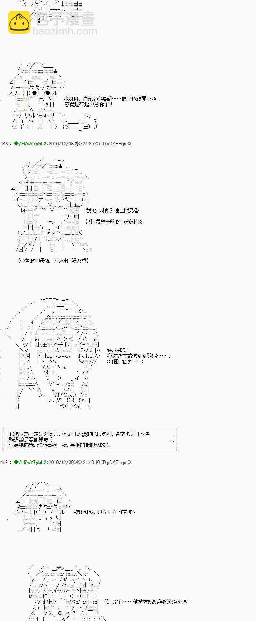 翠星石與白饅頭的男友 - 5話 - 2