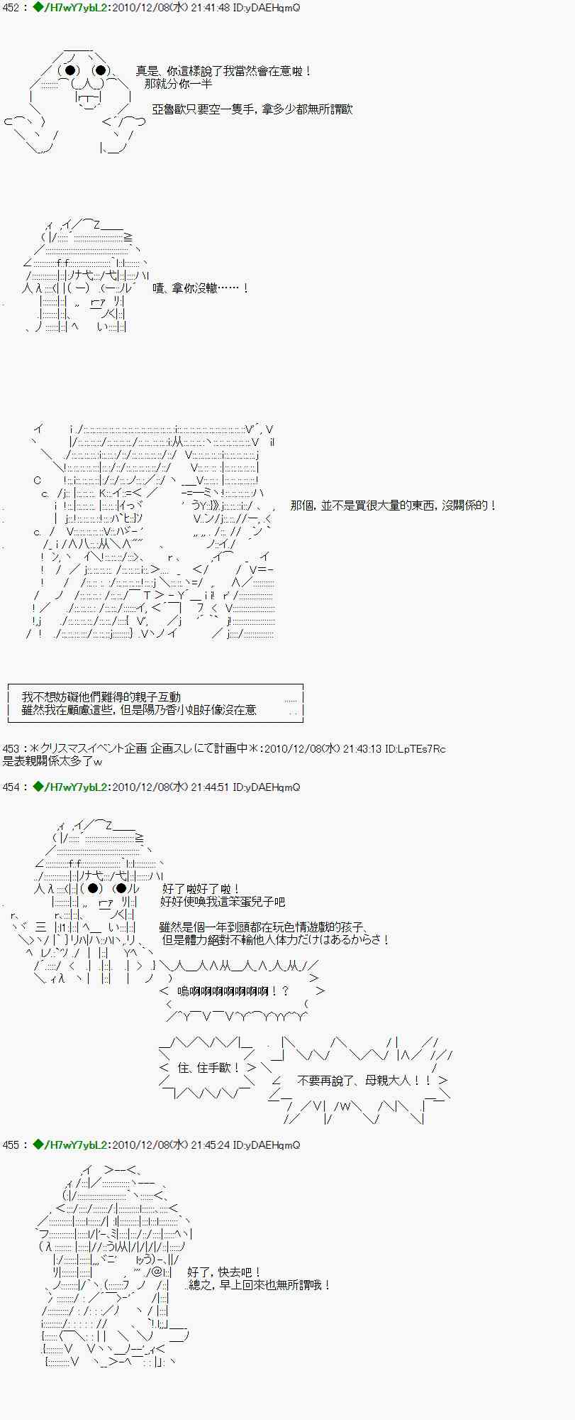 翠星石與白饅頭的男友 - 5話 - 4