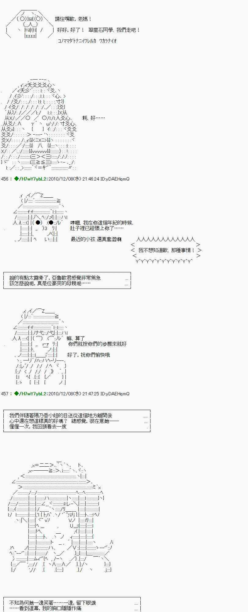 翠星石與白饅頭的男友 - 5話 - 5