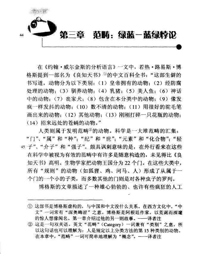 存在主義漫畫&混沌寵物 - 綠藍悖論 - 1