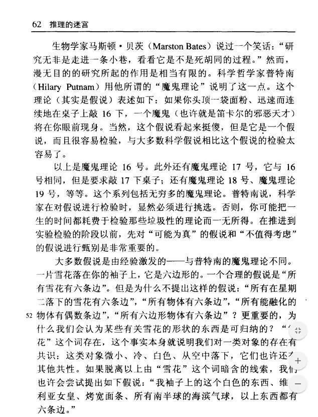 存在主義漫畫&混沌寵物 - 綠藍悖論 - 3