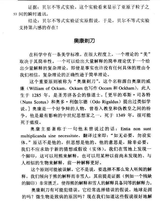存在主義漫畫&混沌寵物 - 綠藍悖論 - 1