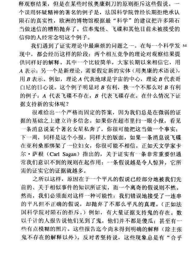 存在主義漫畫&混沌寵物 - 綠藍悖論 - 2